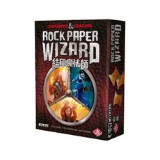 含稅附發票 結印魔法師  繁中版  rock paper wizard 大世界桌遊 正版實體