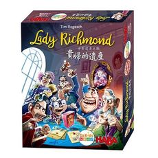 大世界實體店面 現貨 貴婦的遺產 Lady Richmond 繁體中文正版 派對桌遊 含稅附發票