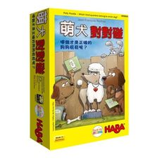 免費送牌套 萌犬對對碰 haba polly poolde 繁體中文 正版桌遊 含稅附發票 實體店面