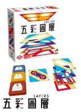 【大世界桌遊】五彩圖層 Layers 繁體中文 正版桌遊 含稅附發票 實體店面