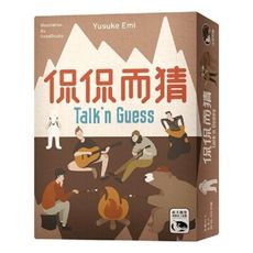 【免費送薄套】 侃侃而猜 繁體中文版 talk'n guess 大世界桌遊 正版桌遊 含稅附發票