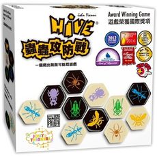 蟲蟲攻防戰 蟲蟲蜂房 hive 昆蟲棋 繁體中文版 大世界正版桌上遊戲