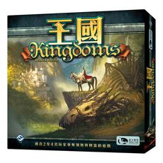 大世界桌遊 王國 KINGDOMS 繁體中文版 正版桌上遊戲 含稅附發票