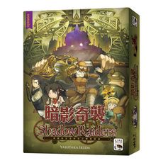 暗影奇襲 Shadow Raiders 新版 暗影獵人 闇影獵人 繁體中文 含稅附發票 實體店面