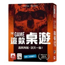 免費送牌套 這款桌遊 the game 合作遊戲 猜心遊戲 含稅附發票 實體店面 - 這款桌遊+足量