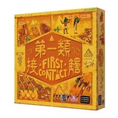 【免費送薄套】第一類接觸 first contact 繁體中文 正版桌遊 含稅附發票 實體店面