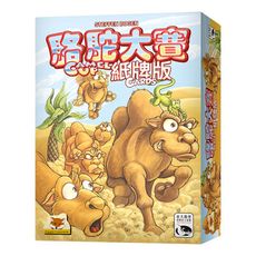 【免費送薄套】駱駝大賽紙牌版 繁體中文版 camel up cards 大世界桌遊 正版桌遊