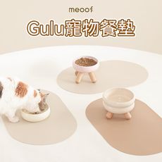 【meoof 】Gulu寵物餐墊 搭配寵物碗 防水防油 防滑防打翻 貓咪餐墊 寵物碗防滑墊