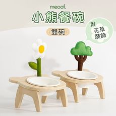 【meoof】 寵物碗 (單碗) 寵物飼料碗 貓碗架 飼料碗 水碗 貓咪碗 寵物碗