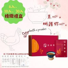 【五心拾光】老母雞熬雞精  6入禮盒(200ml/包)