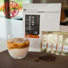 【五心拾光】義式精選液態濃縮咖啡  10入(30ml/包)