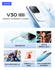 vivo V30 5G (12G/256G) 6.78吋八核智慧手機-贈空壓殼+掛繩+其他贈品