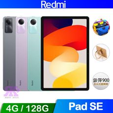 紅米 Redmi Pad SE (4G/128G) WIFI 平板電腦-贈好禮
