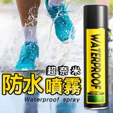 超奈米長效防水噴霧 防水噴霧 防水抗污 噴霧 長效噴霧 防污噴霧 防水噴劑 奈米噴霧 防水劑