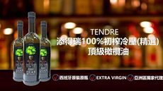原裝進口-西班牙添得瑞橄欖油250ml
