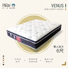 Venus 高彈力矽膠平三線硬床墊 雙人加大6尺