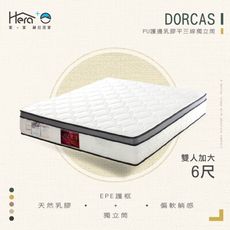 【HERA】Dorcas PU 護邊乳膠三線獨立筒床墊 雙人加大6尺