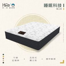 CASDIA 睡眠科技多段式獨立筒床墊 單人加大3.5尺