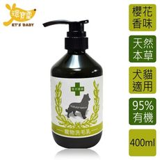 【環寶靈】寵物寶貝驅蚤抗菌洗毛乳(櫻花)400ml