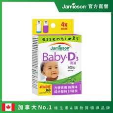 【Jamieson 健美生】維生素D3滴液1入(效期至2025/04以上)