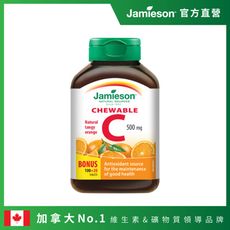 Jamieson健美生 維生素C咀嚼錠-柳橙風味(一入120錠)