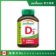 Jamieson健美生 維生素D3迷你錠 400IU(一入90錠)