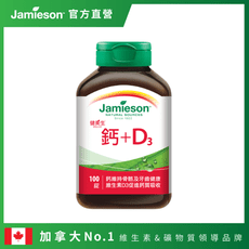 Jamieson健美生 鈣+D3(一入100錠)