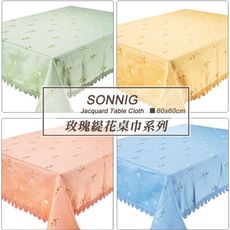 《SONNIG》玫瑰緹花萬用蓋巾 床頭櫃罩巾.方桌巾 檯布(60x60cm)(四色任選)