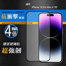 【CB】硬派強化4倍抗衝擊 iPhone 14 Pro Max 6.7吋 鋼化疏水疏油玻璃保護貼-黑