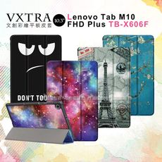 【VXTRA】Lenovo Tab M10 FHD Plus TB-X606F 文創彩繪平板保護皮套