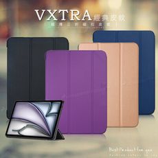 【VXTRA】2024 iPad Air6 11吋 經典皮紋三折保護套 平板皮套