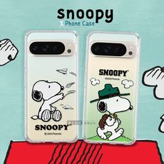 【SNOOPY 史努比】正版授權 Google Pixel 9 / 9 Pro 漸層彩繪空壓手機殼