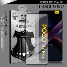 【VXTRA】全膠貼合 POCO X7 Pro 5G 滿版疏水疏油9H鋼化頂級玻璃膜