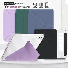 【VXTRA】軍事防摔級 三星 Tab S10+/S9+ 12.4吋 Y折晶透背蓋立架皮套 含筆槽