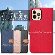 【CITY都會風】iPhone 12 / 12 Pro 6.1吋 共用 插卡立架磁力手機皮套