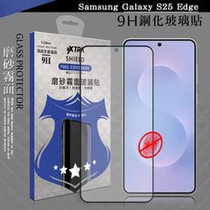 【VXTRA】全膠貼合 三星 Galaxy S25 Edge 霧面滿版疏水疏油9H鋼化頂級玻璃膜-黑