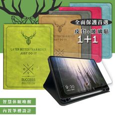 【1+1超值組】二代筆槽版 2024 iPad Air6 11吋 北歐鹿紋平板皮套+9H玻璃貼