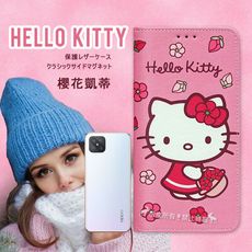 【三麗鷗正版】Hello Kitty OPPO Reno4 Z 5G 櫻花吊繩款彩繪側掀皮套