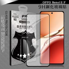 【VXTRA】全膠貼合 OPPO Reno12 F 滿版疏水疏油9H鋼化頂級玻璃膜(黑)