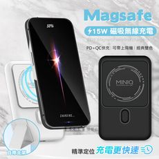 【MINIQ】10000 15W快充行動電源 自帶立架 Magsafe磁吸無線充電 台灣製造