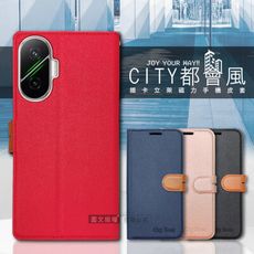 【CITY都會風】POCO F7 插卡立架磁力手機皮套 有吊飾孔