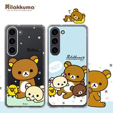 【拉拉熊 Rilakkuma】授權 三星 Samsung Galaxy S23 彩繪空壓手機殼