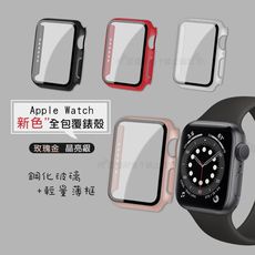 【全包覆經典系列】Apple Watch Series SE/6 9H鋼化玻璃貼+錶殼 一體式保護殼