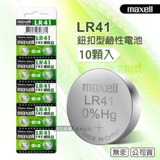 【maxell】公司貨 LR41/AG3/392A/SR41W 1.5V 鹼性鈕扣型電池-1卡10顆