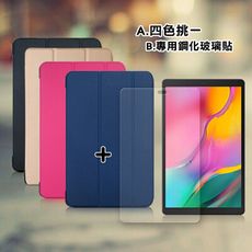 【1+1超值組】VXTRA 三星 Tab A 10.1 2019 經典皮紋皮套+9H鋼化玻璃貼