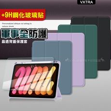 【VXTRA】軍事全防護 2024 iPad Air 13吋 晶透背蓋 超纖皮紋皮套+9H玻璃貼