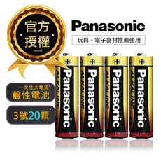 【Panasonic 國際牌】新一代大電流鹼性電池 3號/4號 (1入20顆)