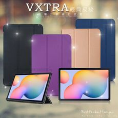 【VXTRA】三星 Tab S6 Lite 皮紋三折平板皮套P610 P615 P613 P619