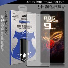 【VXTRA】全膠貼合 ASUS ROG Phone 9/9 Pro 霧面滿版疏水疏油9H鋼化玻璃膜