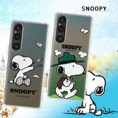 【SNOOPY 史努比】正版授權 SONY Xperia 1 V 漸層彩繪空壓手機殼